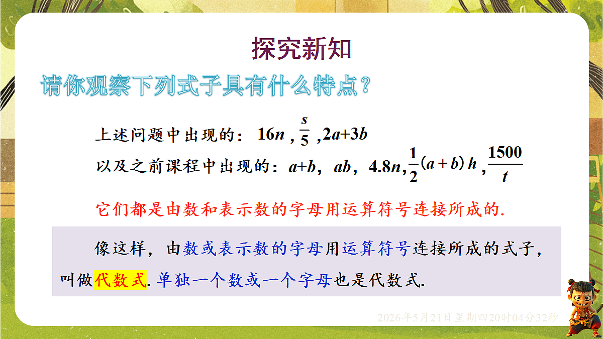 18364608第4页
