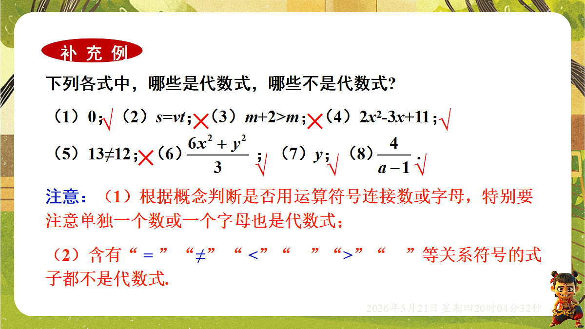 18364608第5页