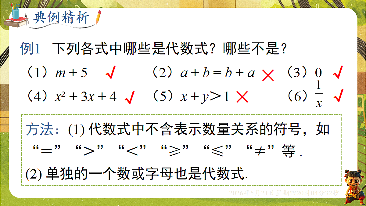 18364608第7页
