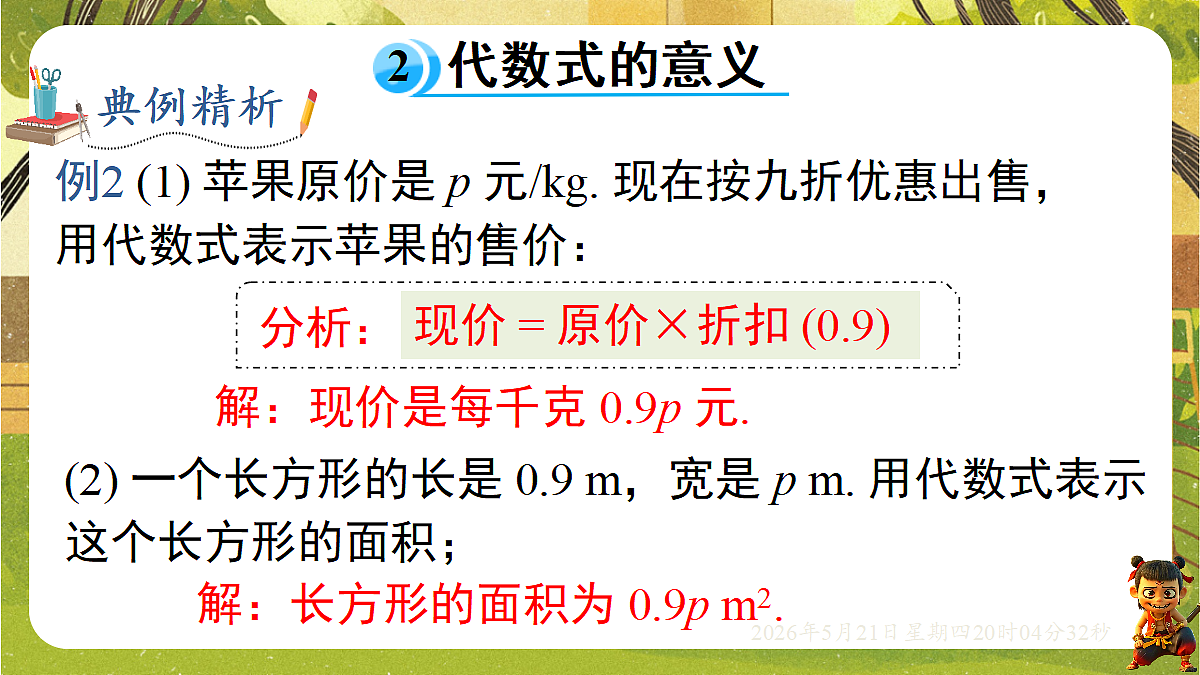 18364608第8页