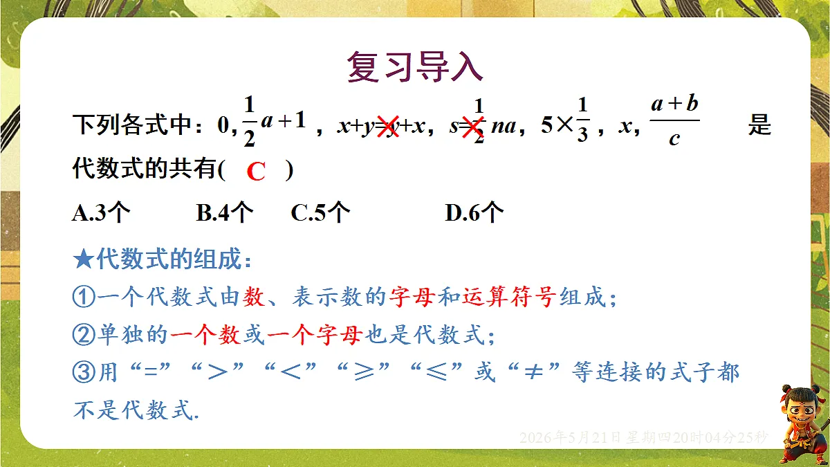18364609第3页