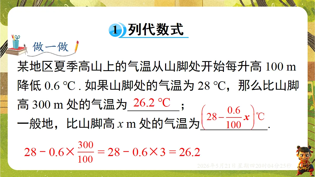 18364609第5页