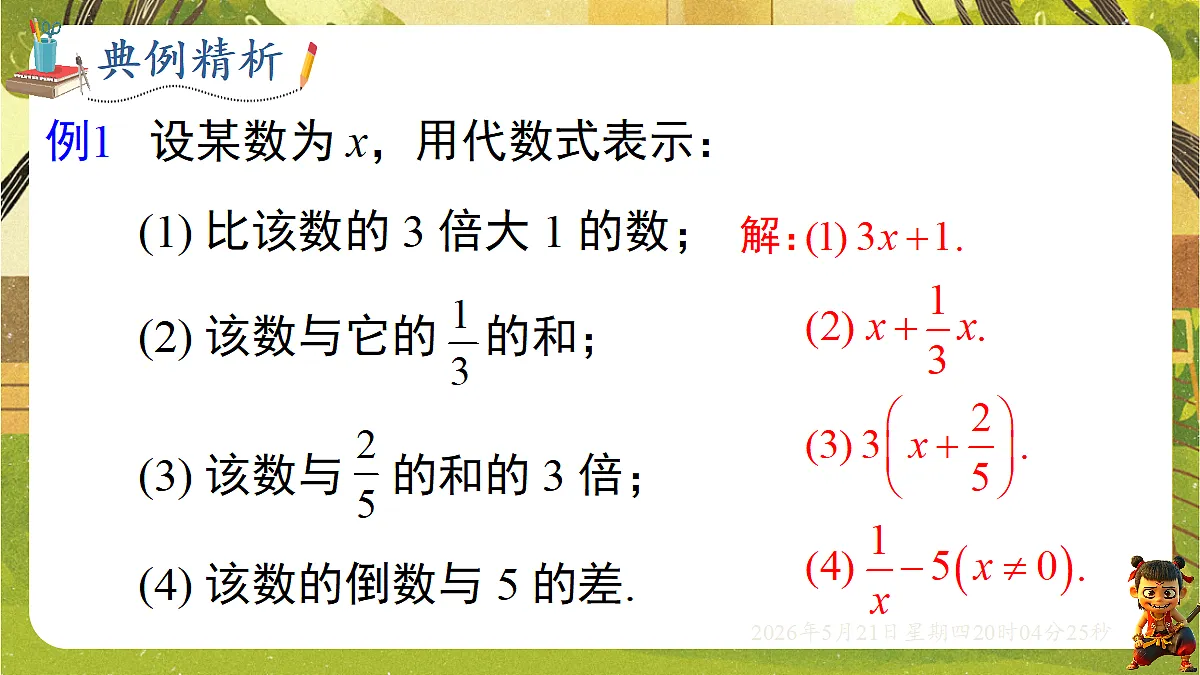 18364609第7页