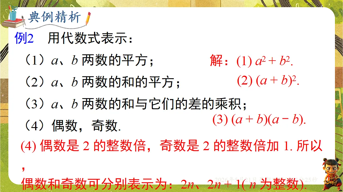 18364609第8页