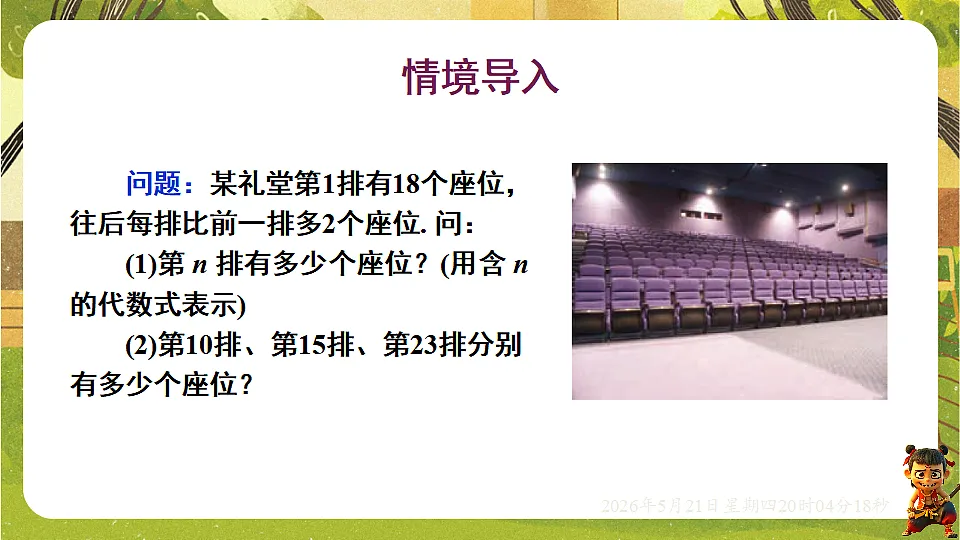 18364610第3页