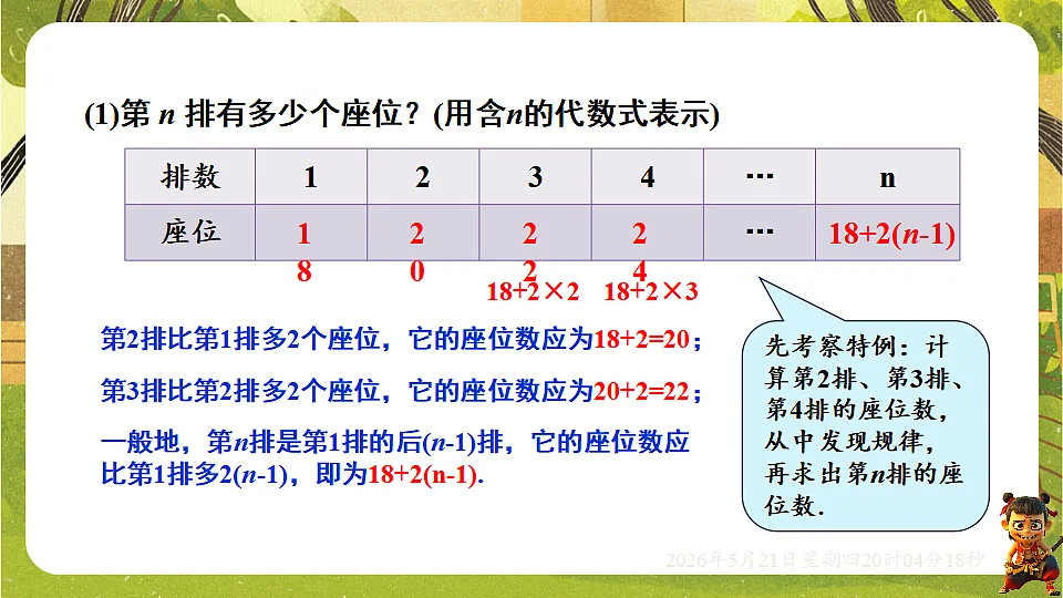 18364610第4页