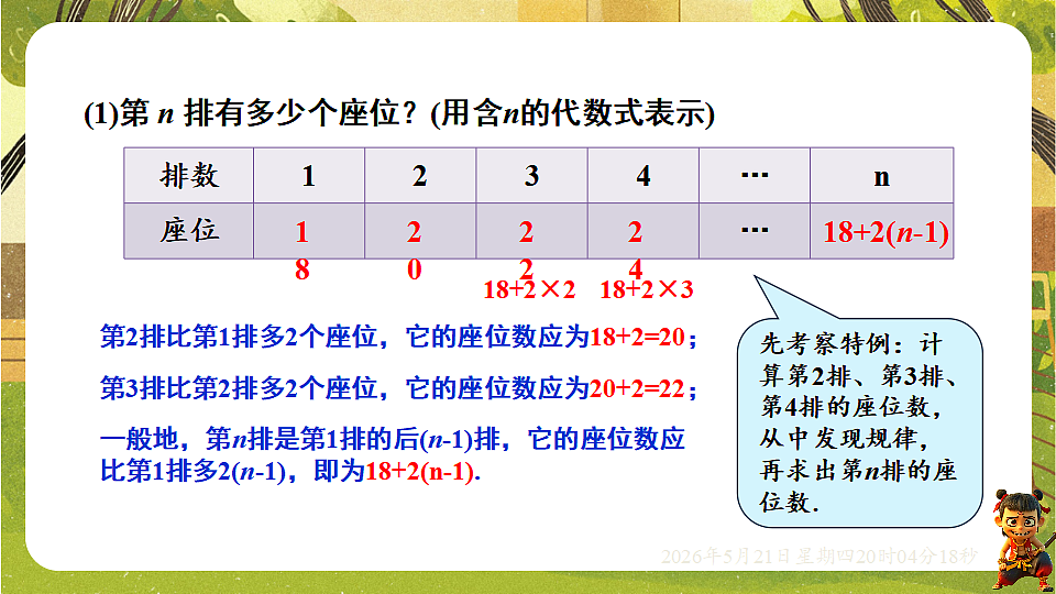 18364610第4页