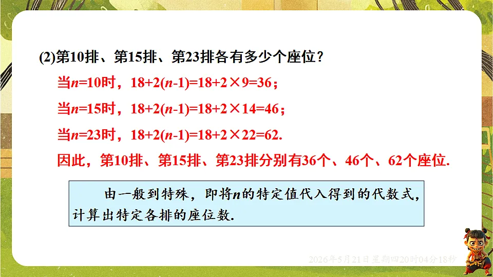 18364610第5页