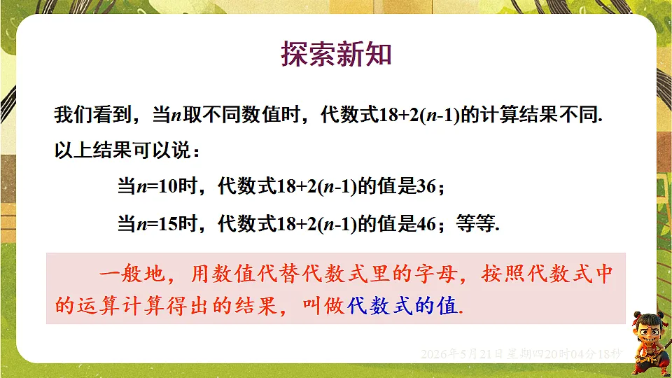 18364610第6页