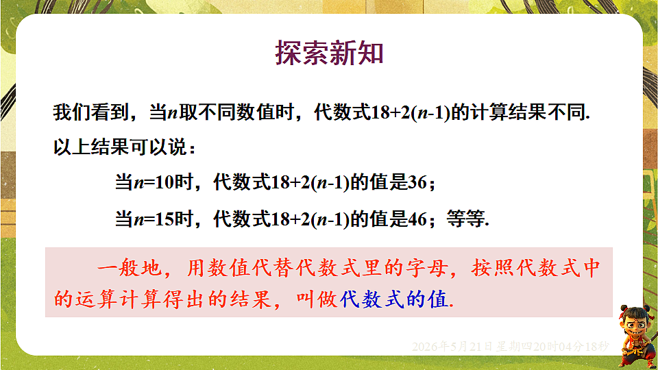 18364610第6页