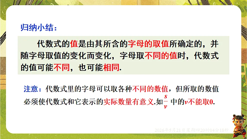 18364610第7页
