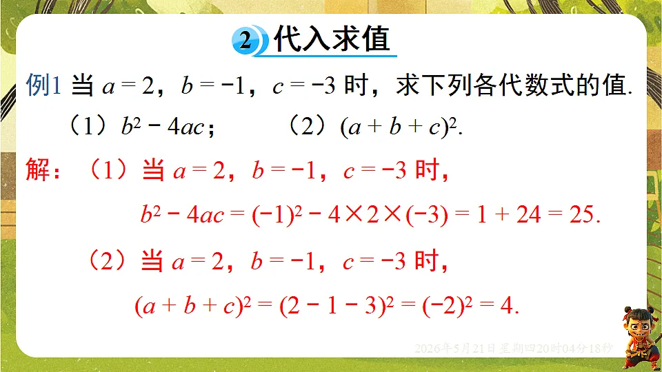 18364610第8页