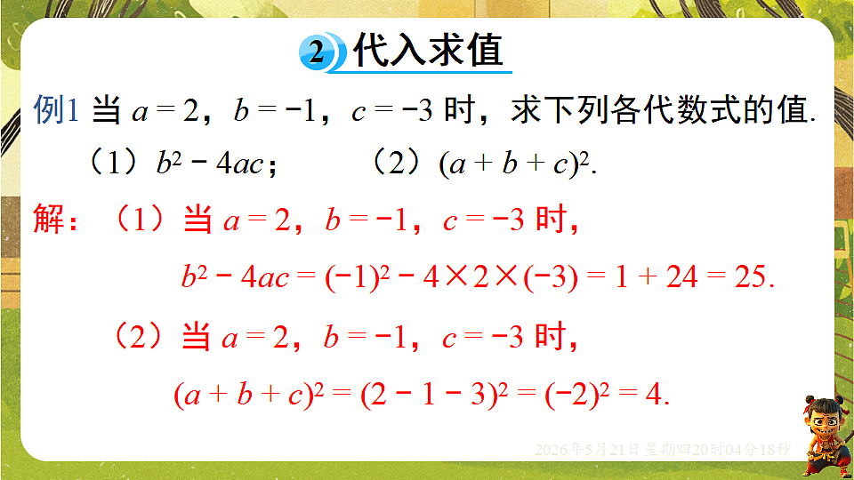 18364610第8页