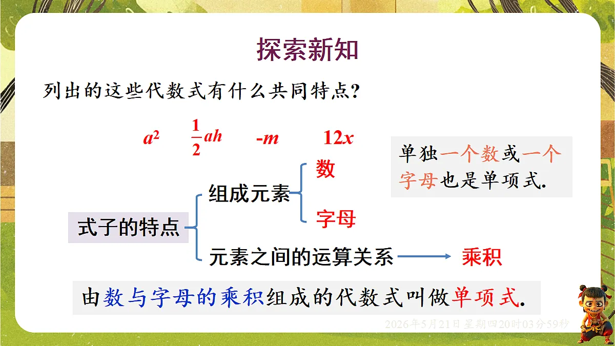 18364611第4页