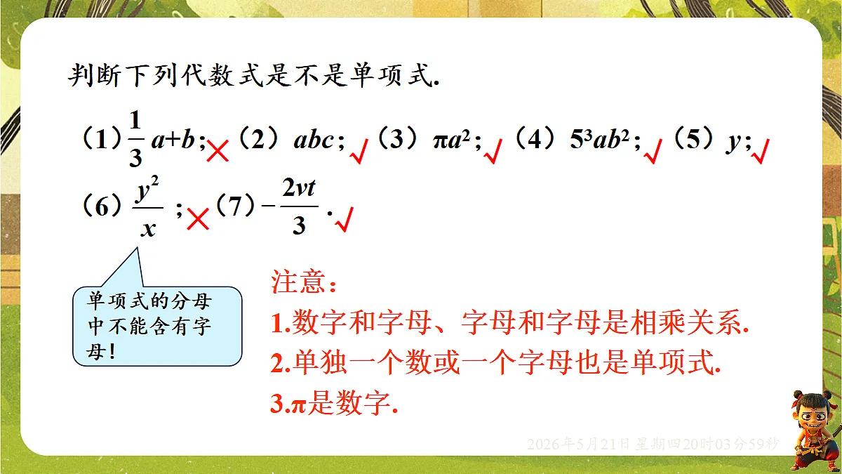 18364611第5页