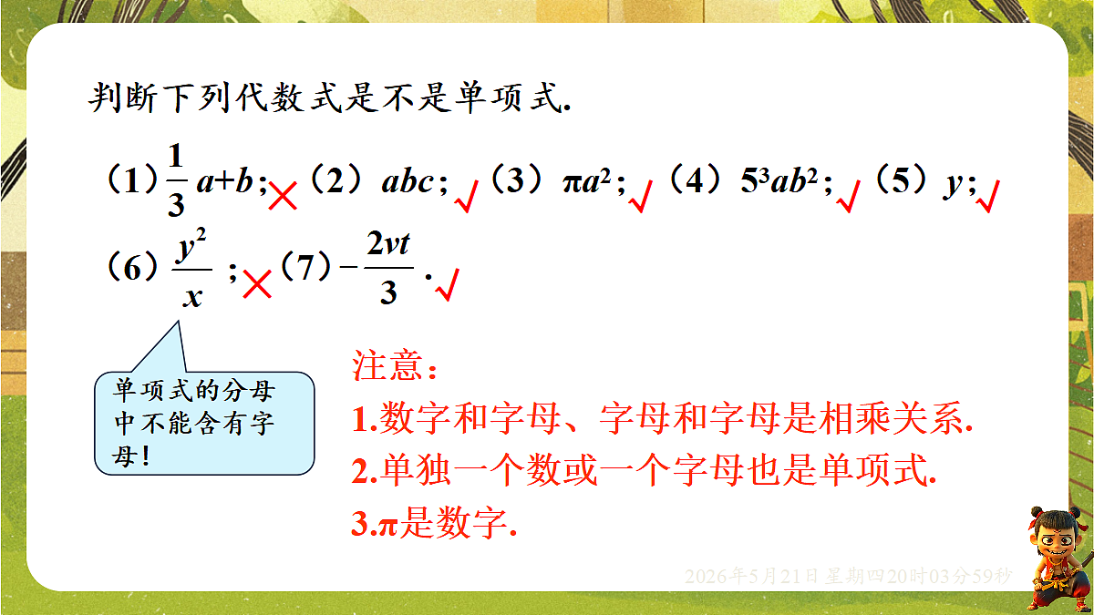 18364611第5页