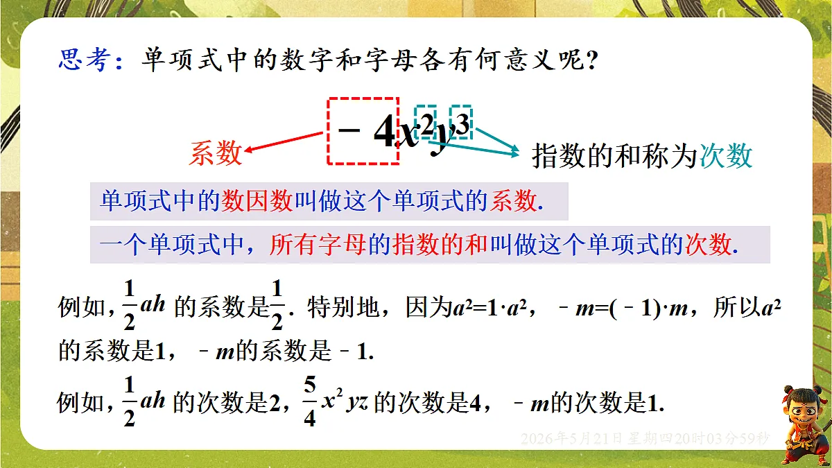 18364611第6页