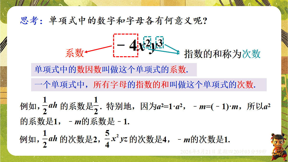 18364611第6页