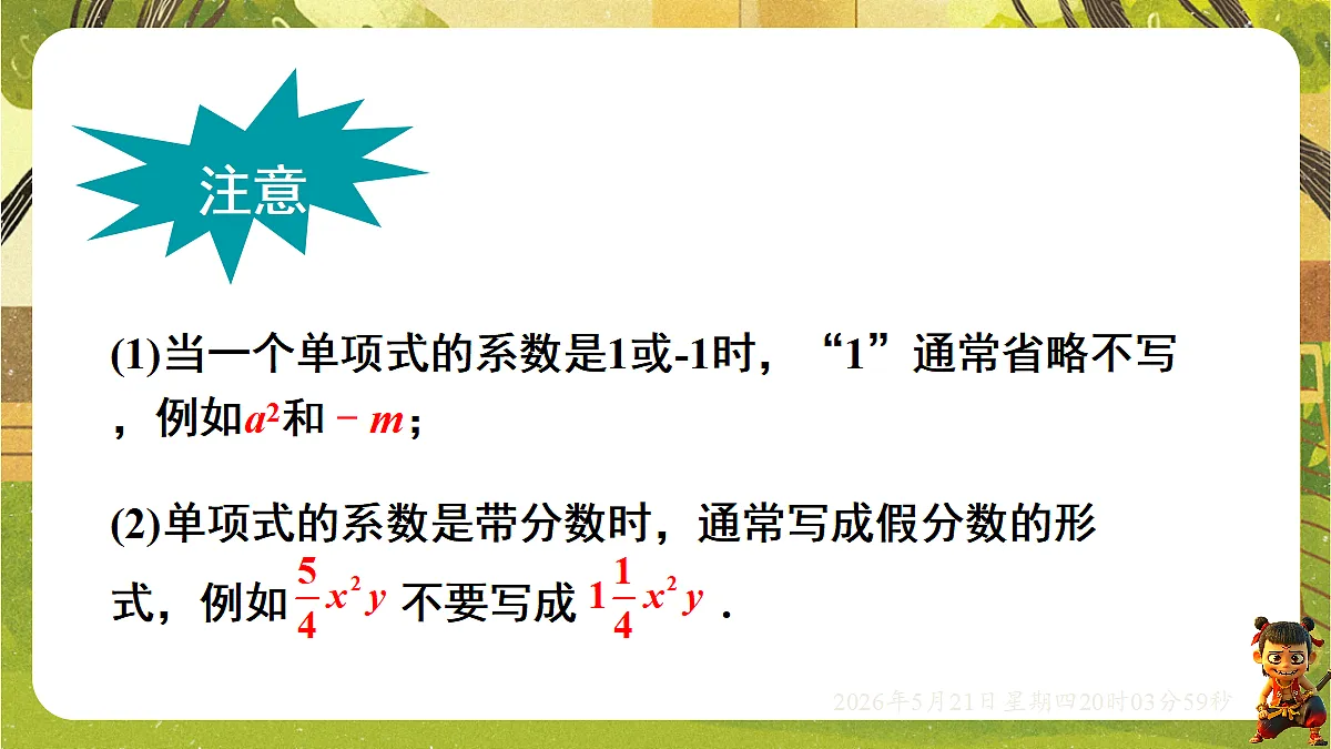 18364611第7页