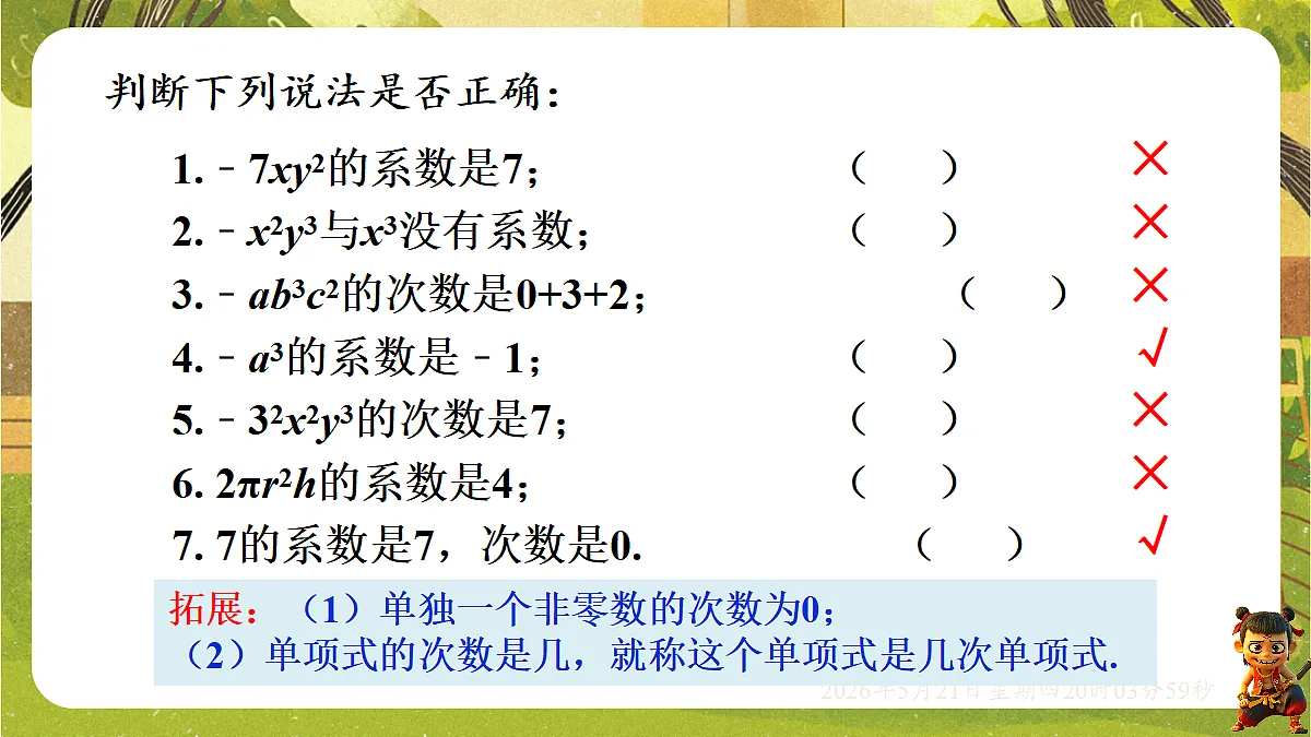 18364611第8页