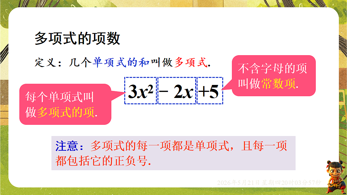 18364612第7页