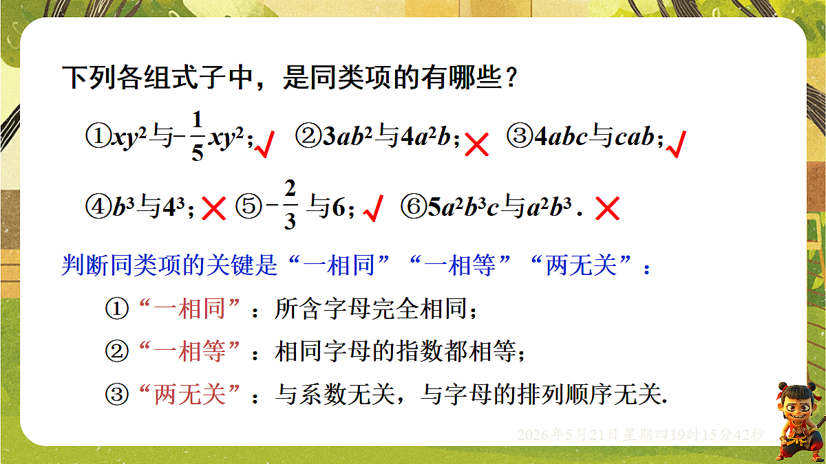 18364614第7页