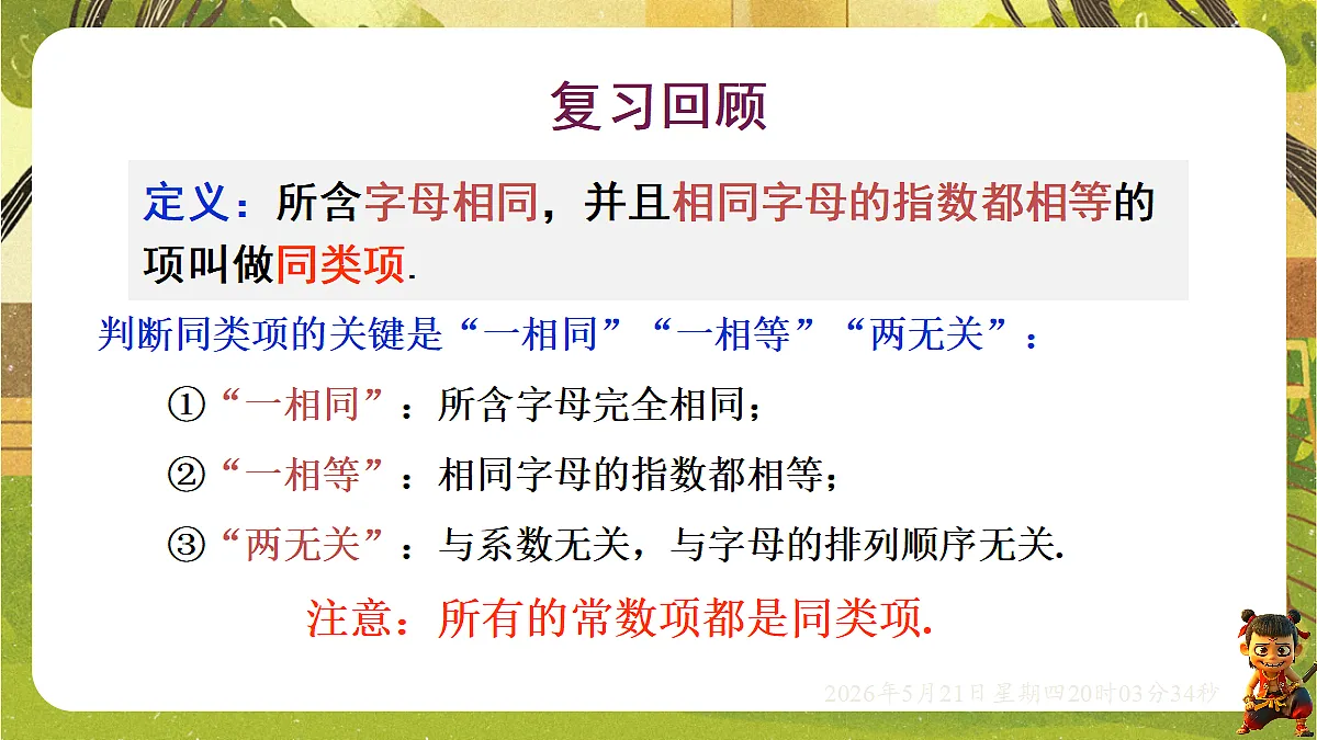 18364615第3页