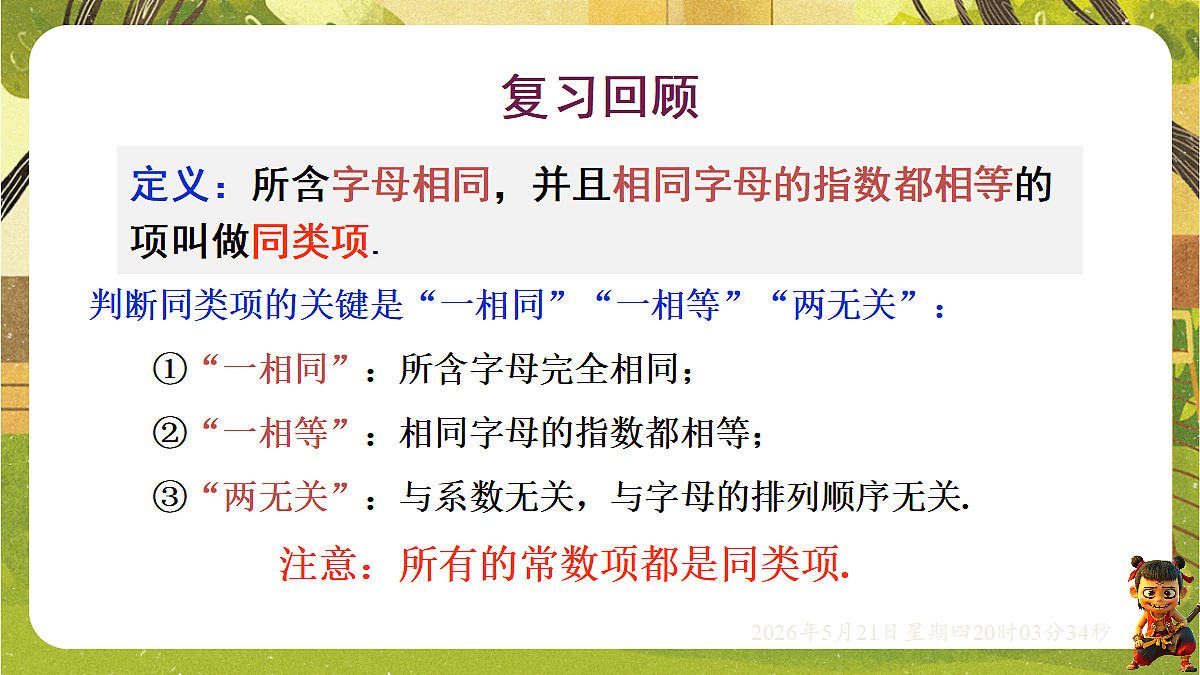 18364615第3页