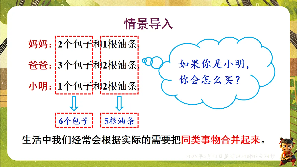 18364615第5页