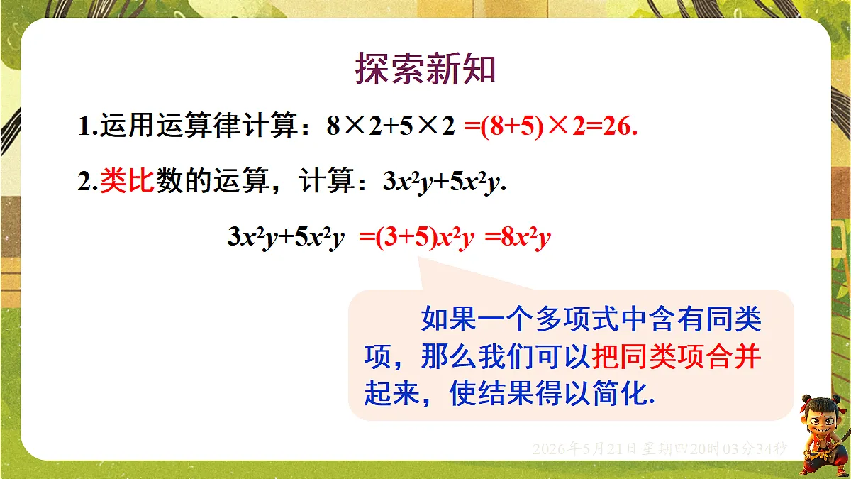 18364615第6页