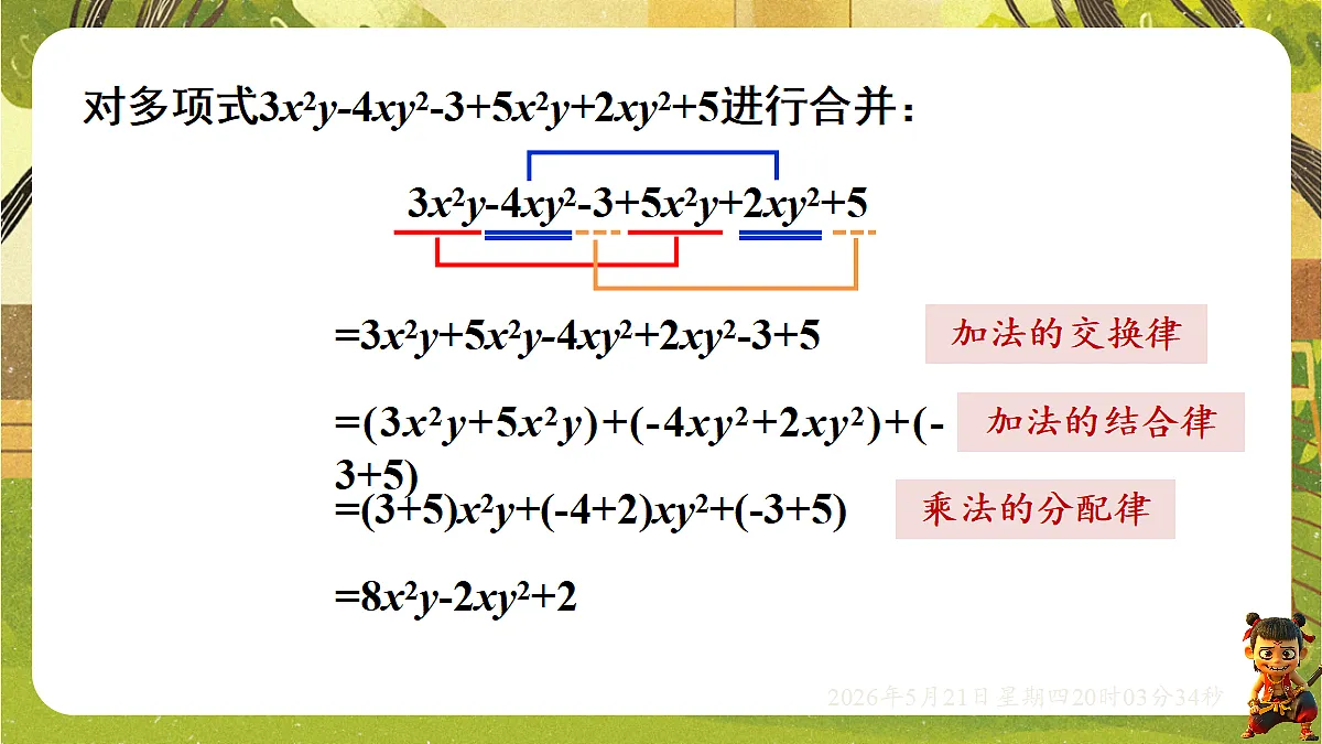 18364615第7页