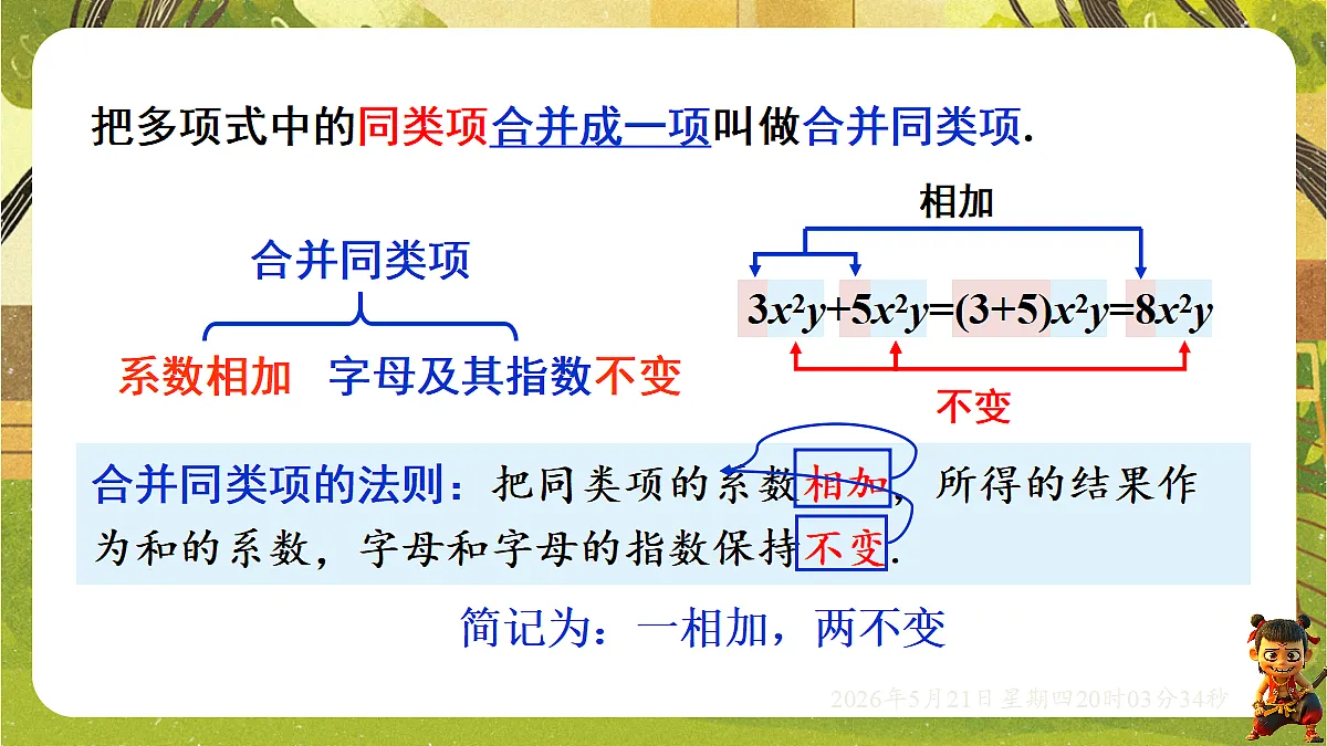 18364615第8页