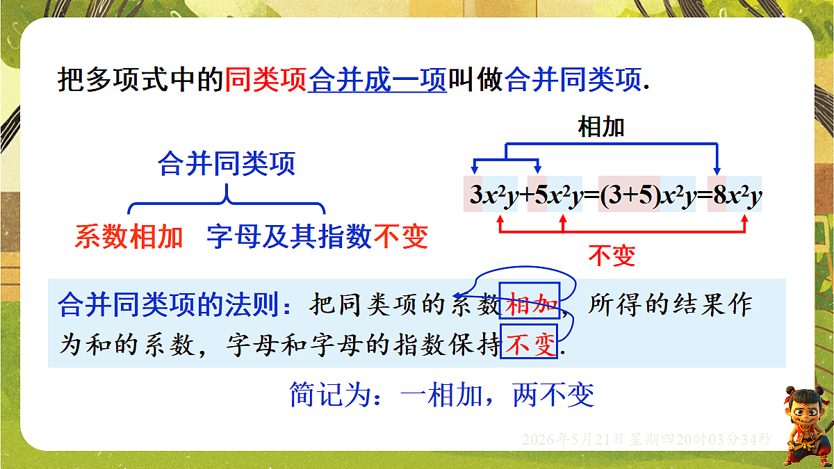 18364615第8页
