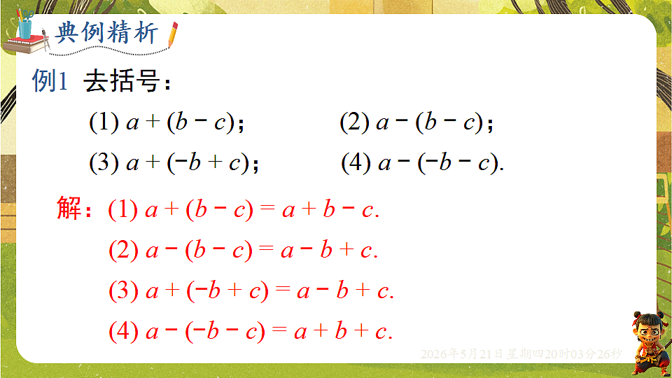 18364616第8页