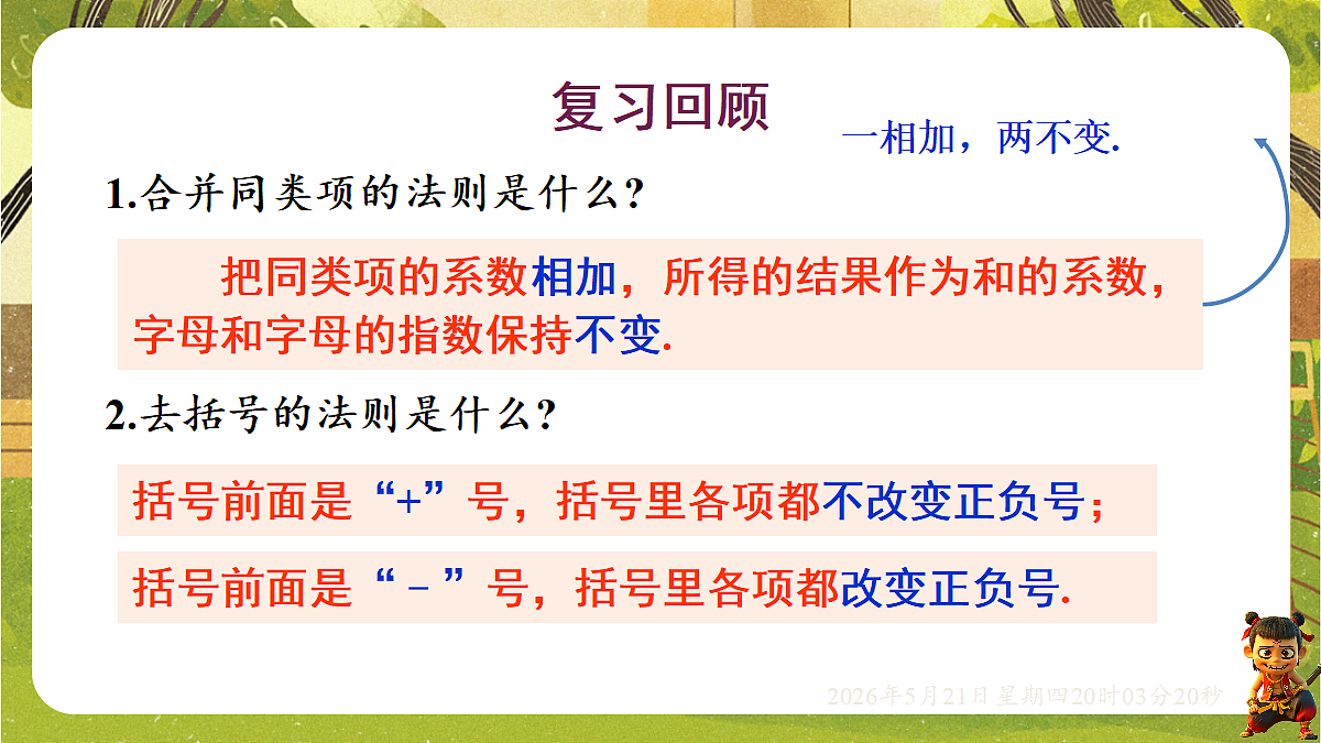 18364617第3页