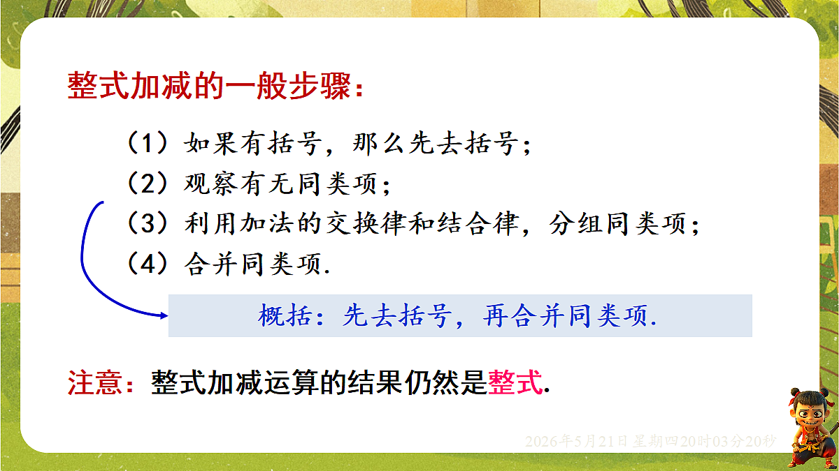 18364617第6页