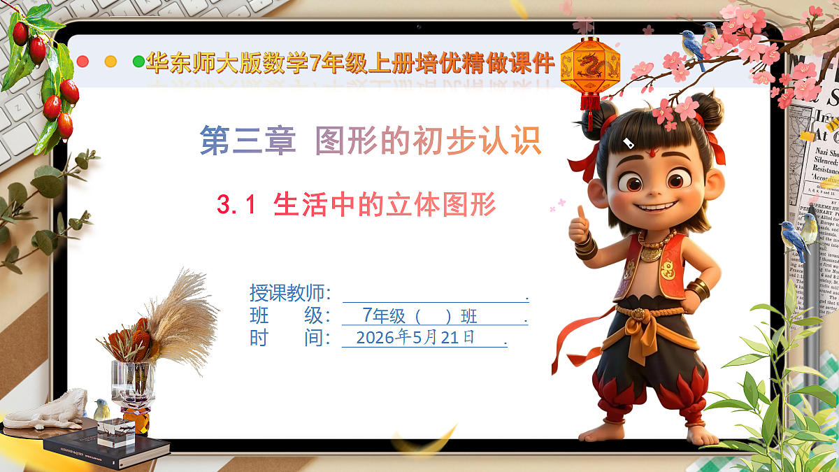 18364618第1页