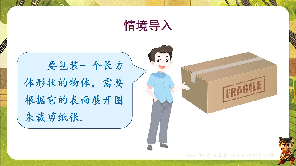 18364620第3页
