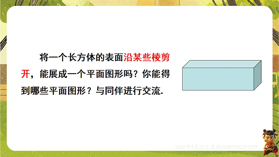 18364620第6页