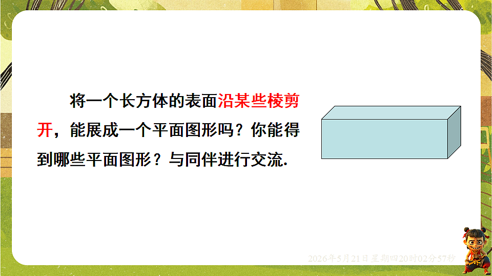 18364620第6页