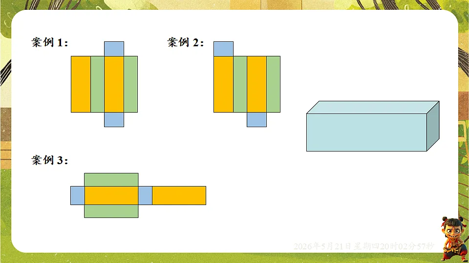 18364620第7页