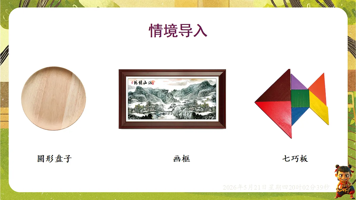 18364621第4页