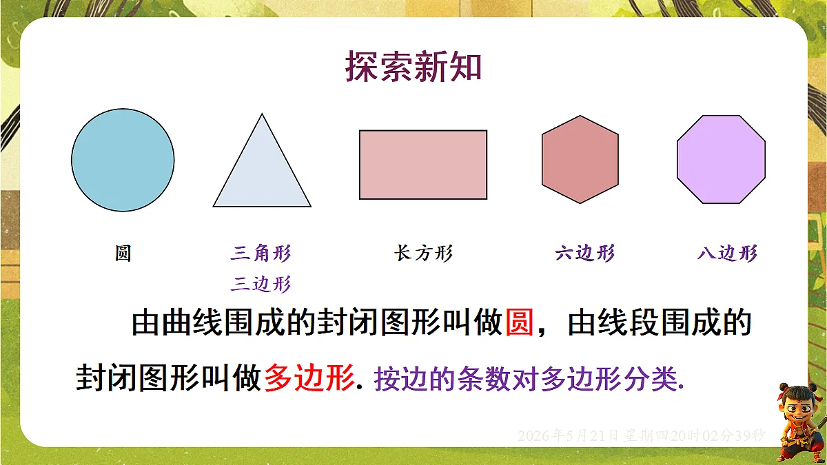 18364621第5页