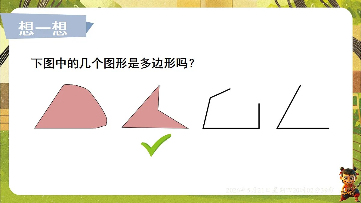 18364621第6页