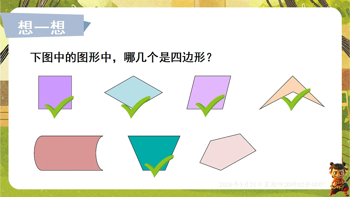 18364621第7页