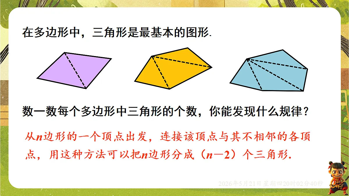 18364621第8页