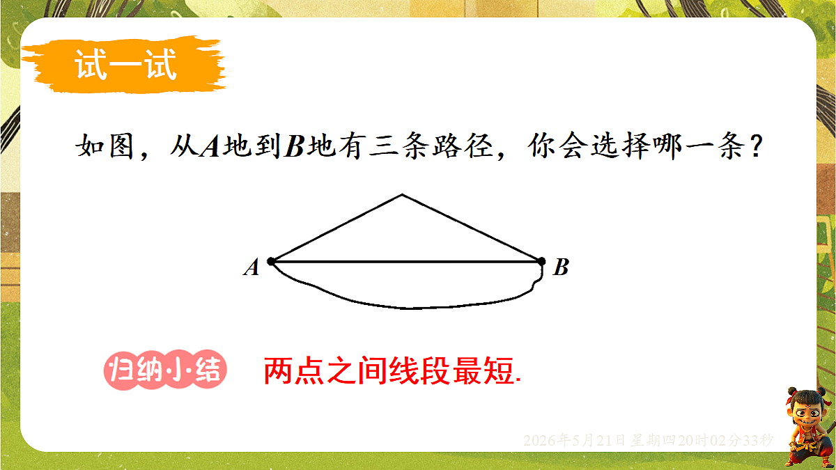 18364622第8页