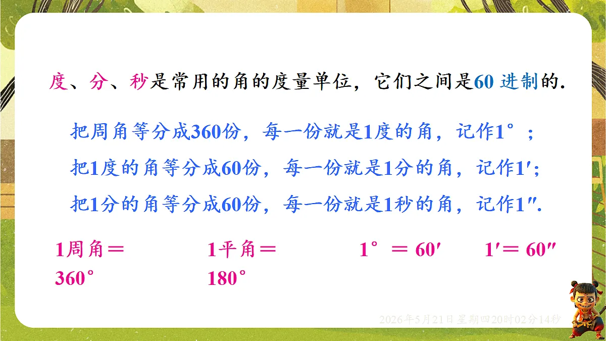 18364624第8页