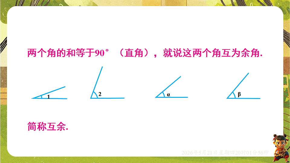 18364626第5页