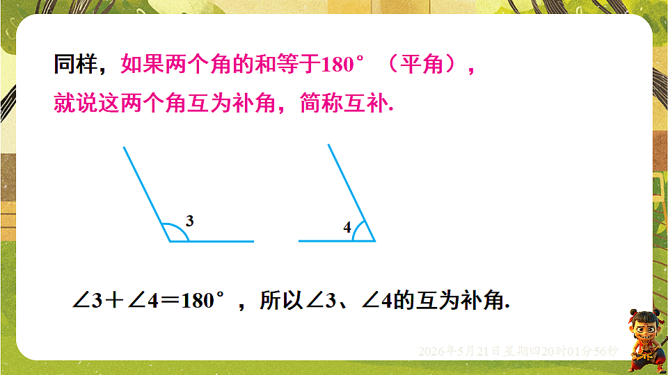 18364626第8页